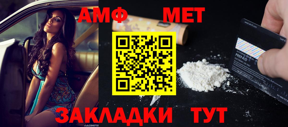 Amphetamine 98% Георгиевск