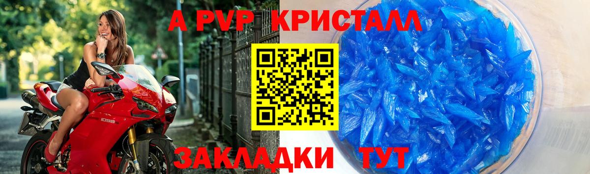Alpha PVP VHQ  Вход с VPN  A PVP Crystall  A PVP Соль  Георгиевск 