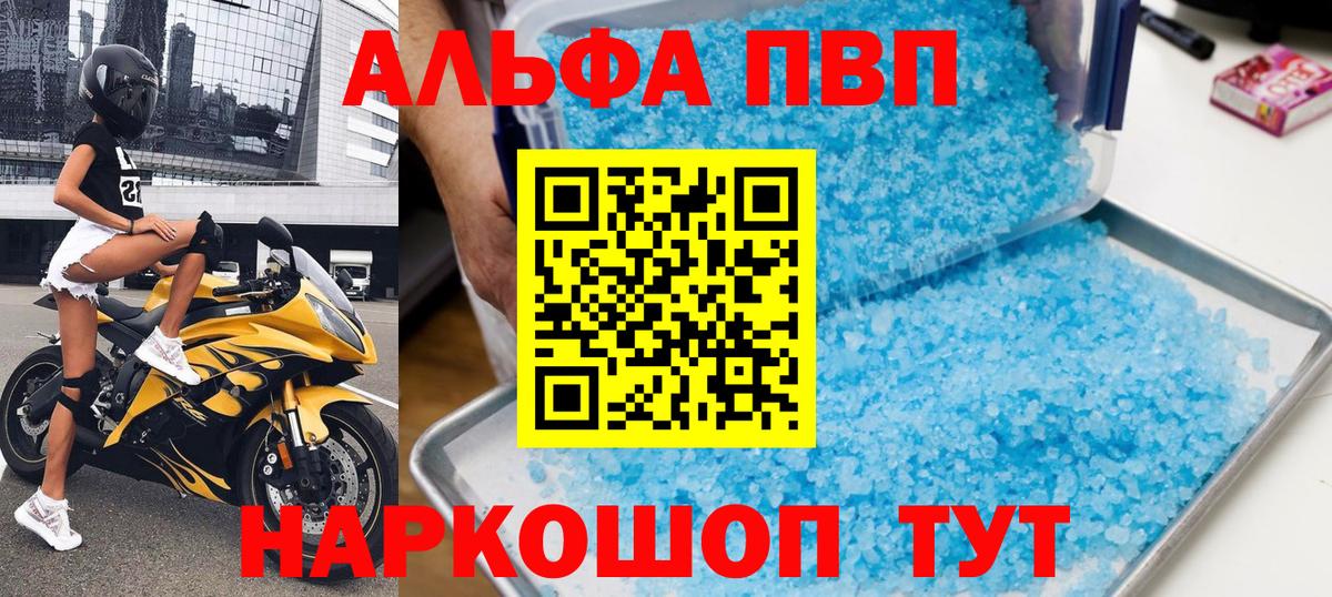 А ПВП мука Георгиевск