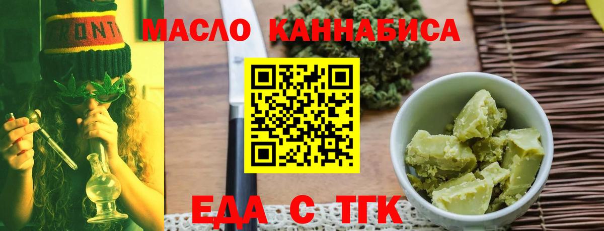 Canna-Cookies конопля  Вход с VPN  Георгиевск 
