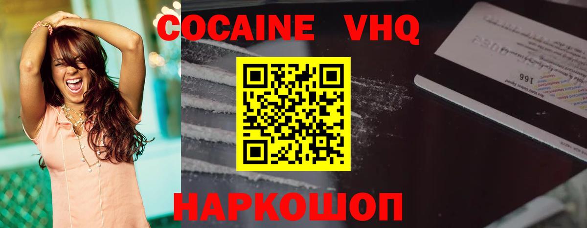 COCAIN Боливия Георгиевск