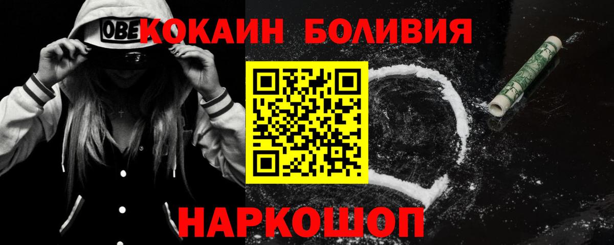 Георгиевск  Кокаин  Вход с VPN  COCAIN VHQ 