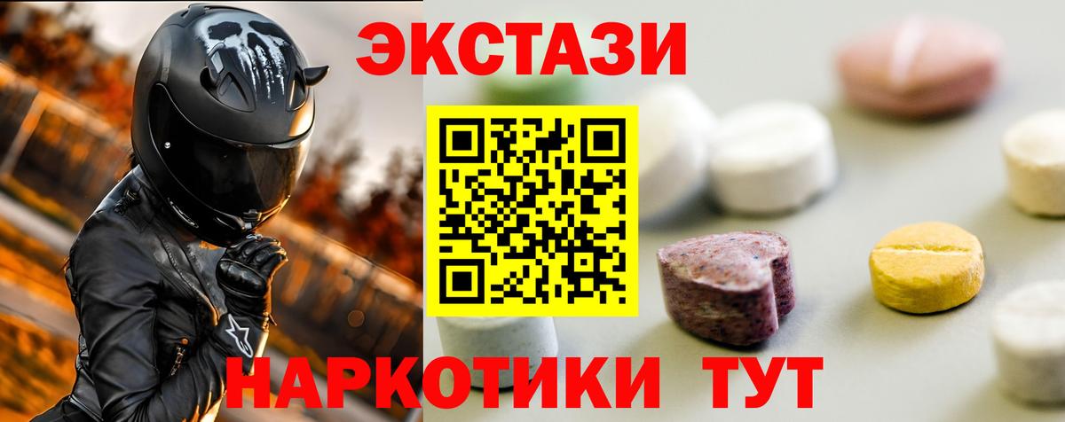 Георгиевск  Ecstasy Cube  ЭКСТАЗИ  Вход с VPN  Ecstasy бентли 