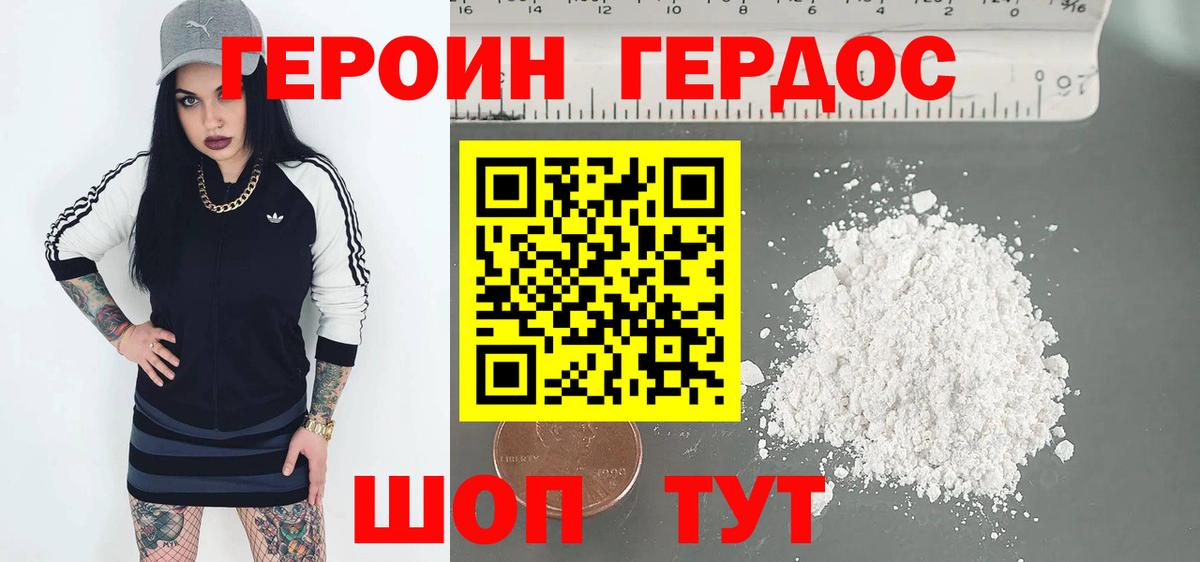 Георгиевск  ГЕРОИН афганец  ГЕРОИН  Вход с VPN 