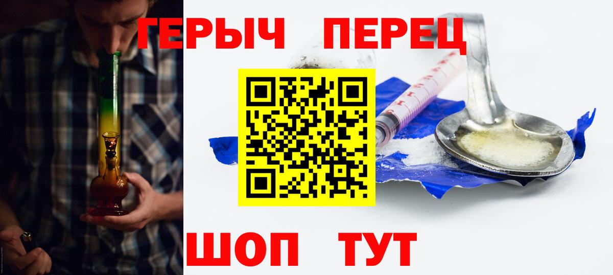 ГЕРОИН герыч Георгиевск