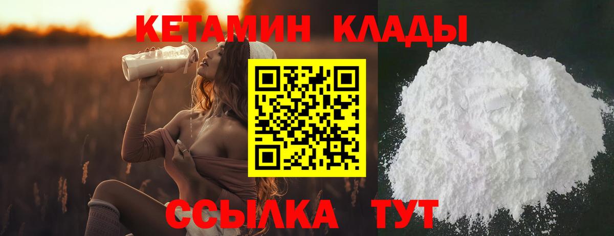 КЕТАМИН VHQ  КЕТАМИН ketamine  Георгиевск  Вход с VPN 