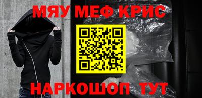 мефедрон Кинель
