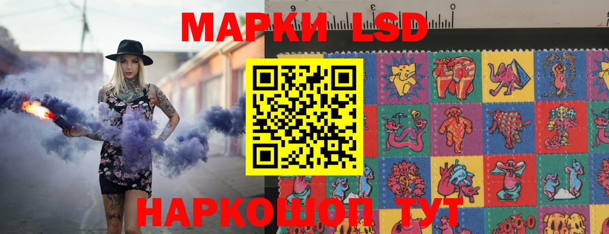 ЛСД экстази кислота Георгиевск