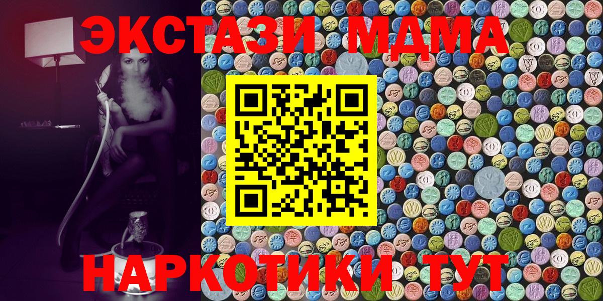Георгиевск  МДМА молли  Вход с VPN 