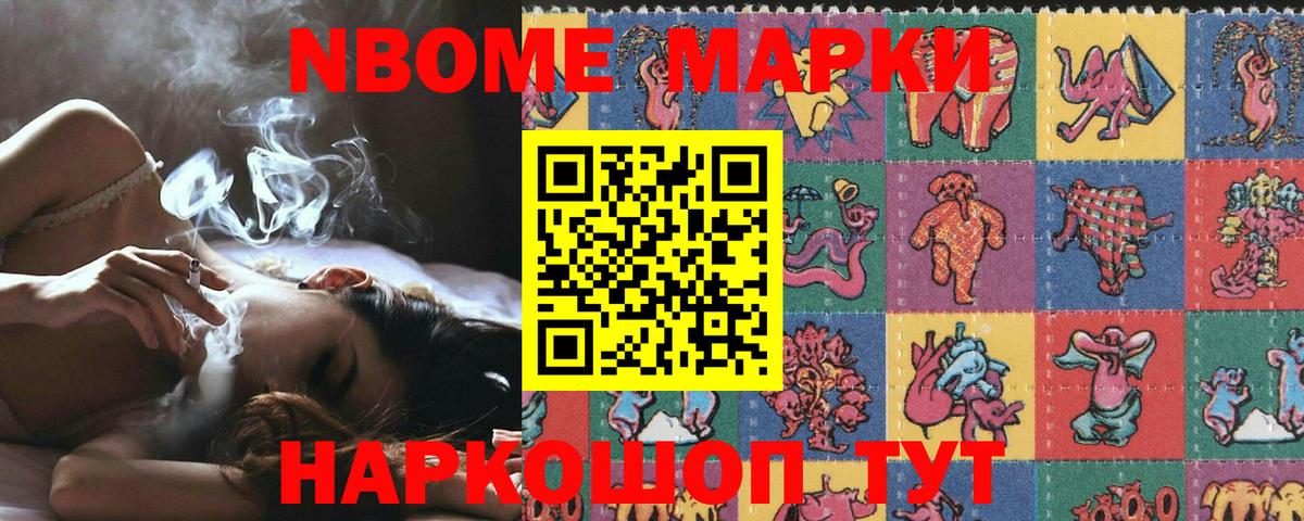 Марки N-bome 1,8мг  Марки NBOMe  Георгиевск  Марки N-bome 1,8мг  Вход с VPN 