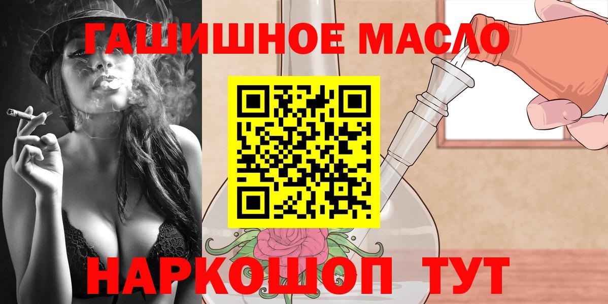 Дистиллят ТГК гашишное масло Георгиевск