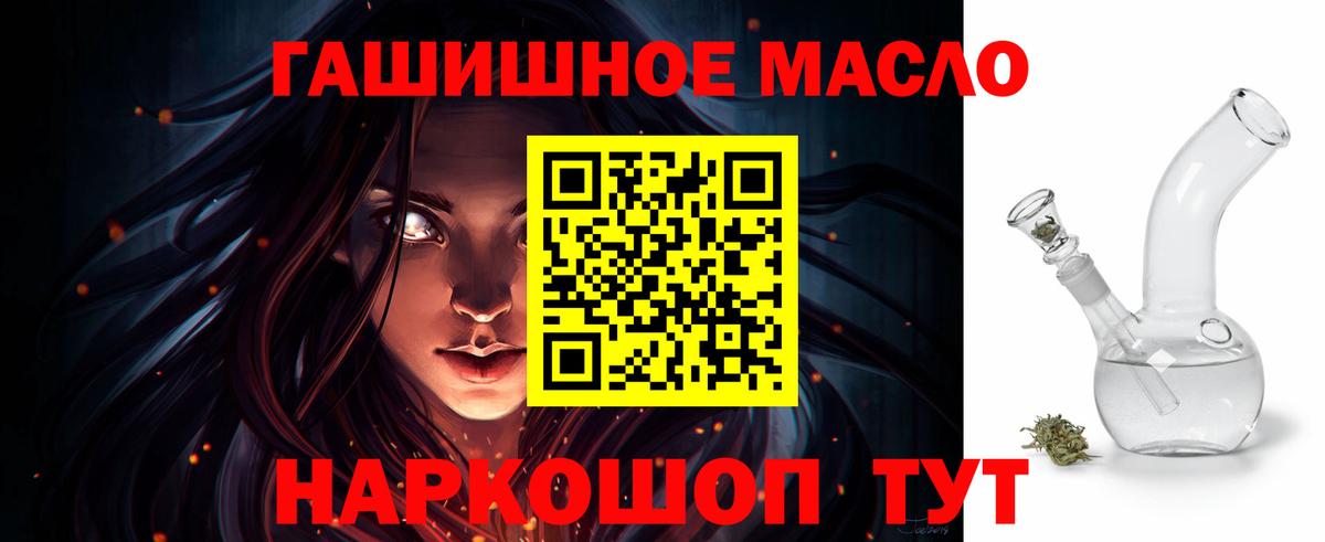 Георгиевск  Дистиллят ТГК THC oil  Вход с VPN  Дистиллят ТГК Wax 